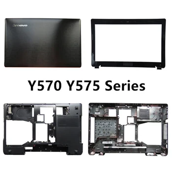 Новый ноутбук для Lenovo Y570 серии Y575, Черная ЖК-задняя крышка, Верхний чехол/Передняя панель/Подставка для рук/Нижняя Базовая крышка, Чехол/петли