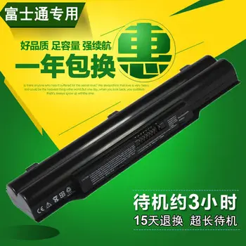 Аккумуляторы для Ноутбука Fujitsu Lh521 Lh522 Ph521 Lh52/C Fpcbp250
