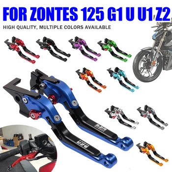 Для Zontes U-125 ZT125 U U1 G1 Z2 ZT 125 U U125 G1-125 Аксессуары для мотоциклов Тормозные Рычаги Сцепления Складная Выдвижная Ручка
