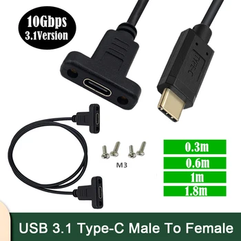 Высокоскоростной удлинитель USB 3.1 Type-C между мужчинами и женщинами, позолоченный, с отверстиями для винтов, 16 + 1 кабель 10 Гбит/с