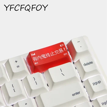 Полупрозрачный колпачок для ключей, красный и черный, Большая клавиша Backspace Enter для механической клавиатуры с китайскими иероглифами