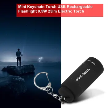 Портативный Мини Брелок-фонарик USB Перезаряжаемый фонарик 0,5 Вт 25лм Электрический Фонарик Компактный Фонарь для Кемпинга на открытом воздухе