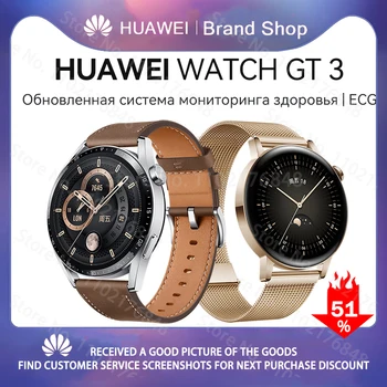 Huawei WATCH GT 3 Спортивные Смарт-Часы GT3 Bluetooth Для Деловых Мужчин И Женщин, Браслет GT2, Водонепроницаемый Мониторинг уровня кислорода в крови